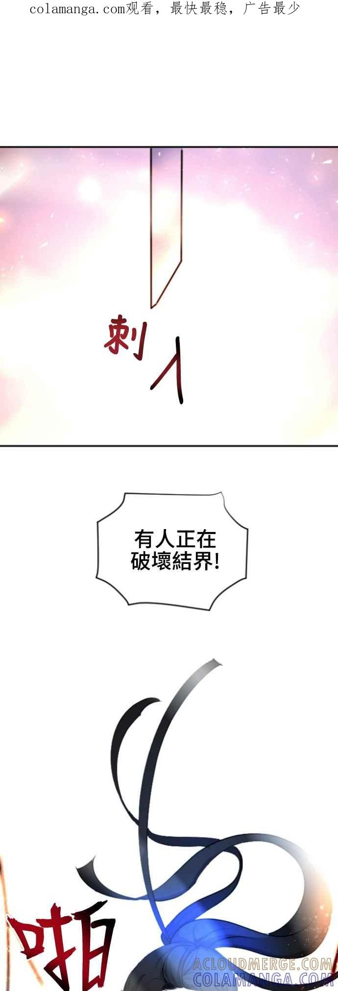 《变身外套》[第44话] 帐户 第1页