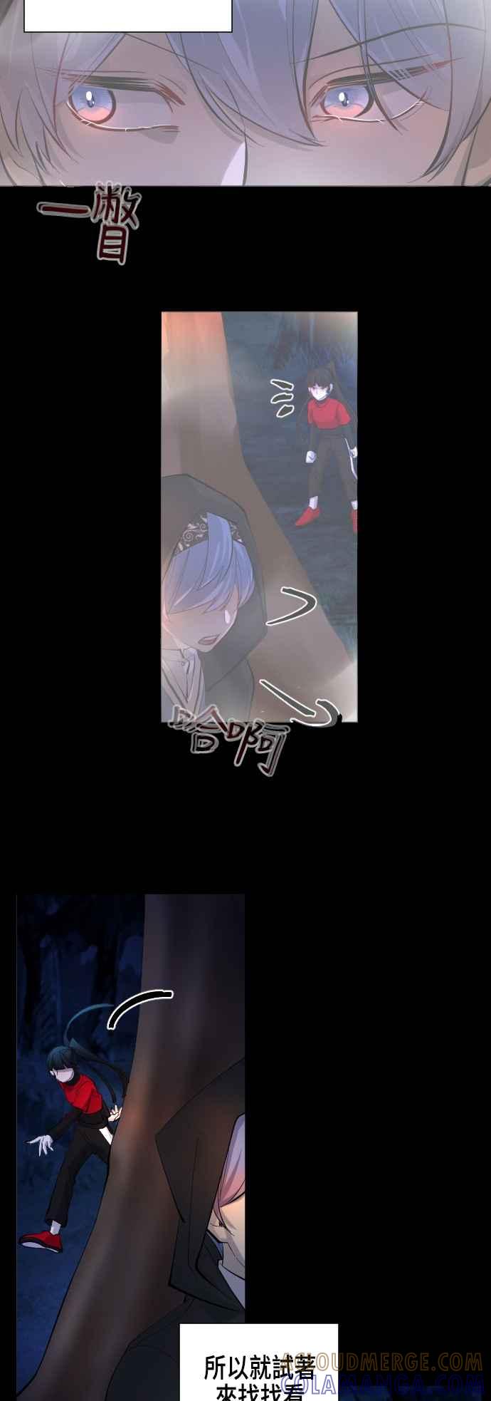 《变身外套》[第44话] 帐户 第4页