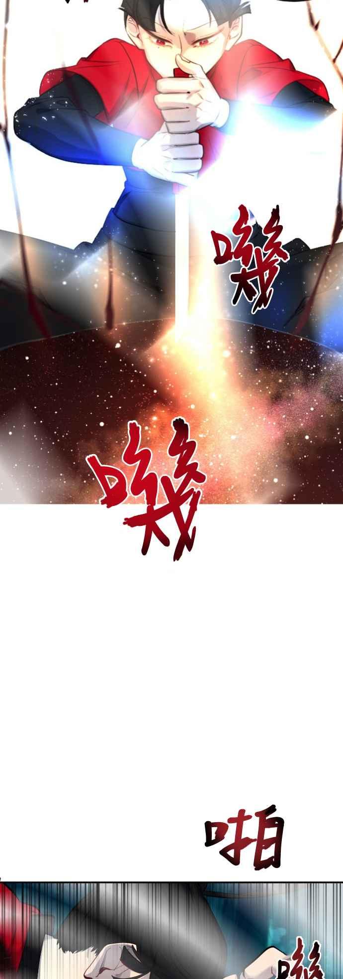 《变身外套》[第44话] 帐户 第2页