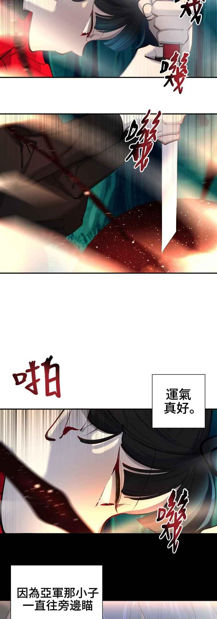《变身外套》[第44话] 帐户 第3页