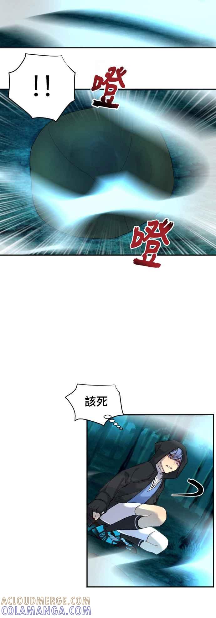 《变身外套》[第44话] 帐户 第10页