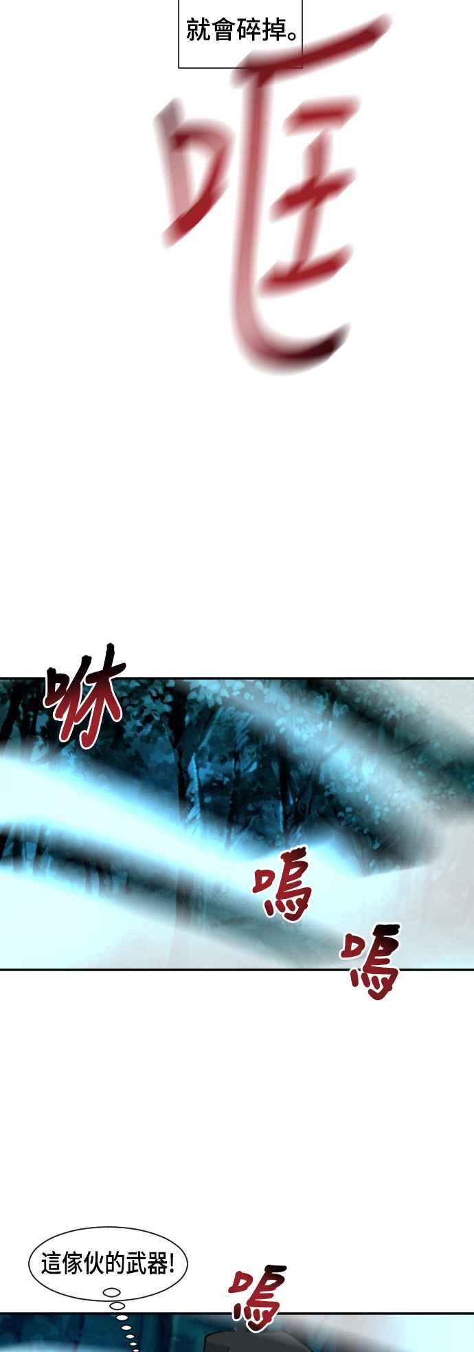 《变身外套》[第44话] 帐户 第8页