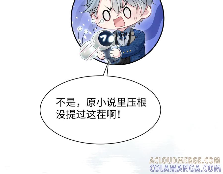 【快穿】绝美白莲在线教学 453 没几个人是正常的 第19页