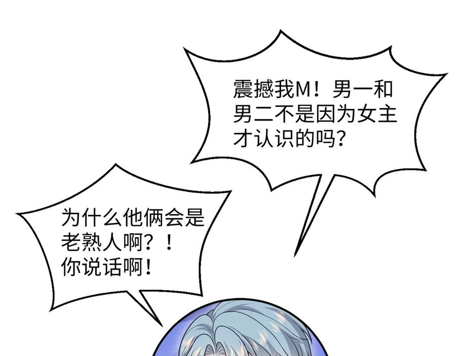【快穿】绝美白莲在线教学 453 没几个人是正常的 第18页
