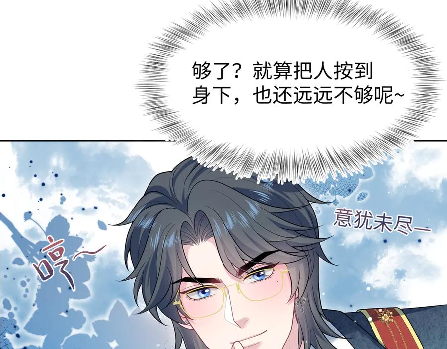 【快穿】绝美白莲在线教学 453 没几个人是正常的 第12页