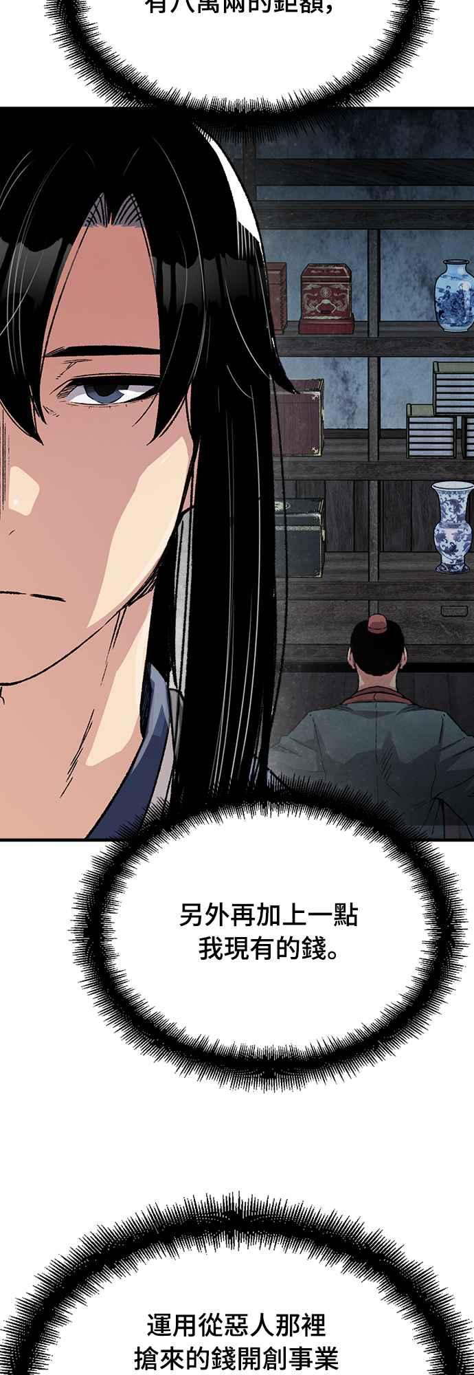 《还生天魔》第49话 第56页