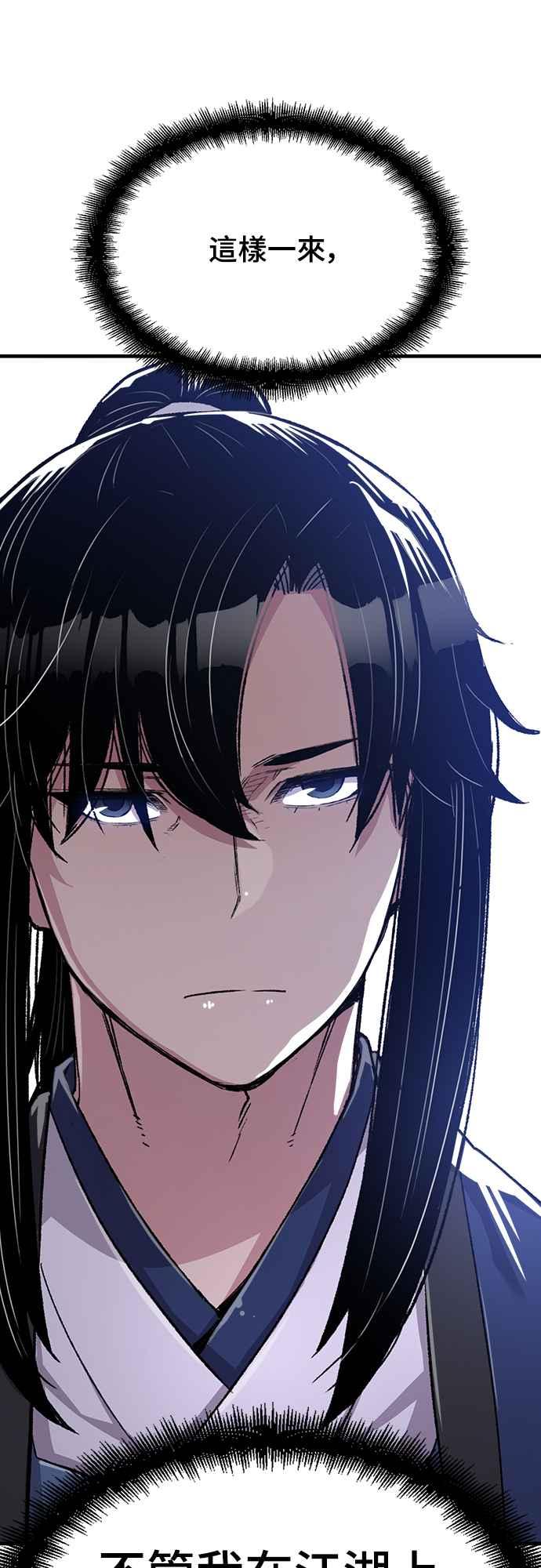 《还生天魔》第49话 第60页