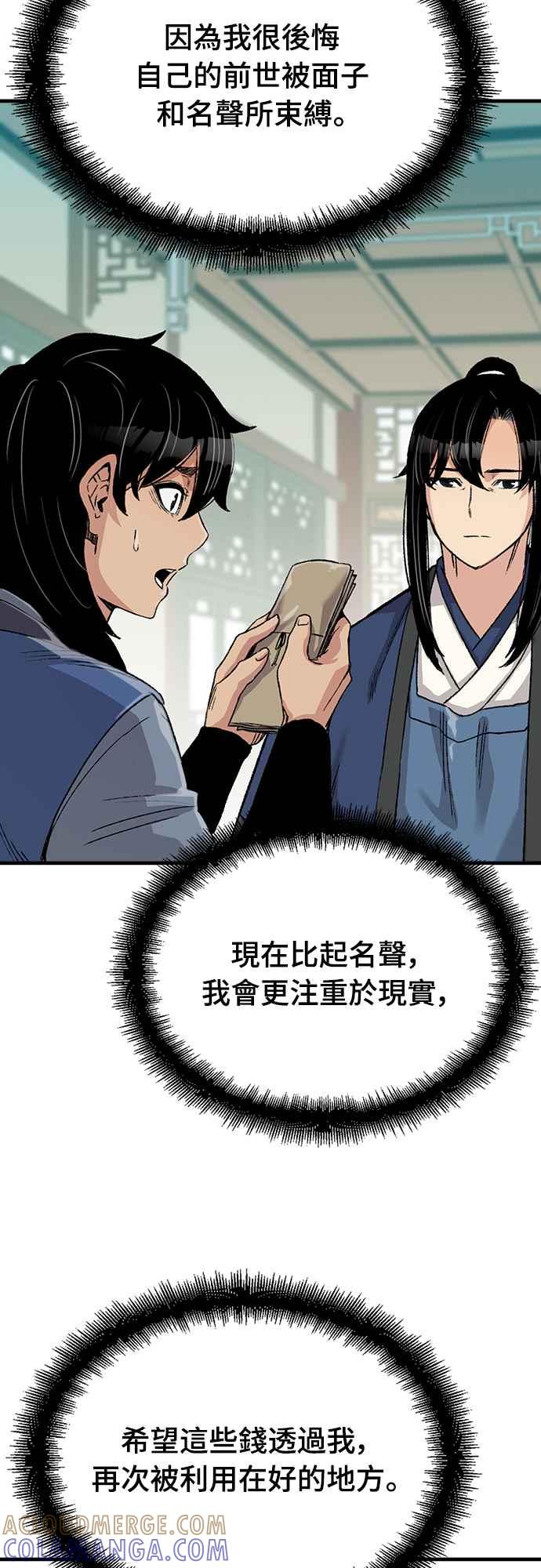 《还生天魔》第49话 第58页