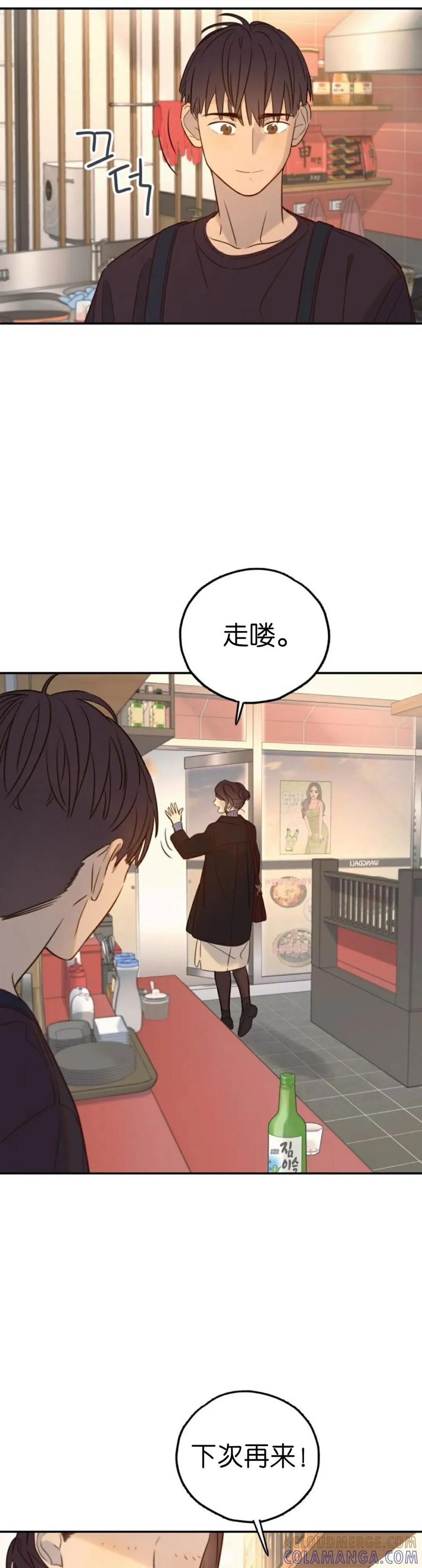 《伟大的的母爱》第54话 第13页