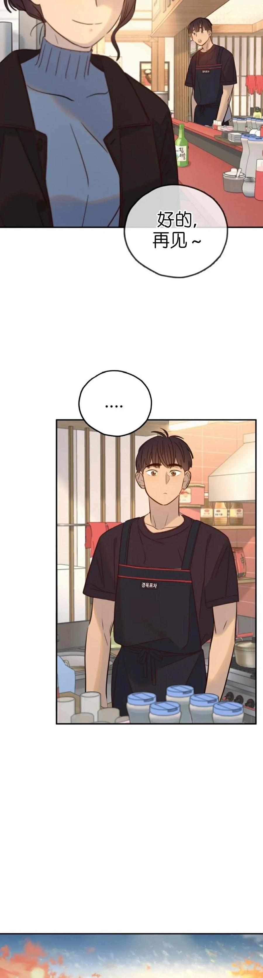 《伟大的的母爱》第54话 第14页
