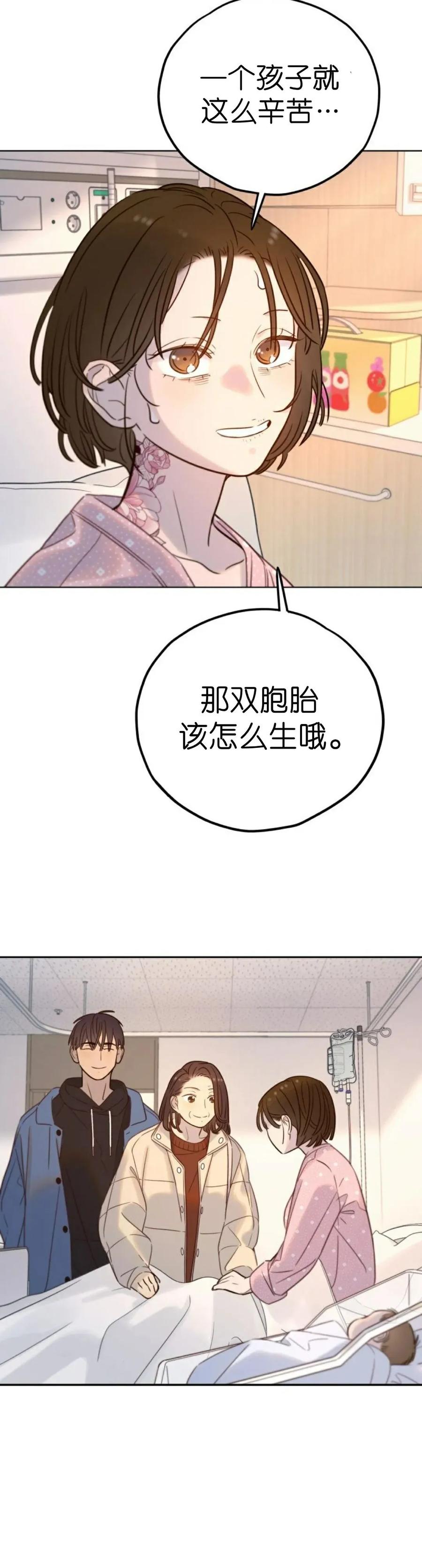 《伟大的的母爱》第54话 第20页