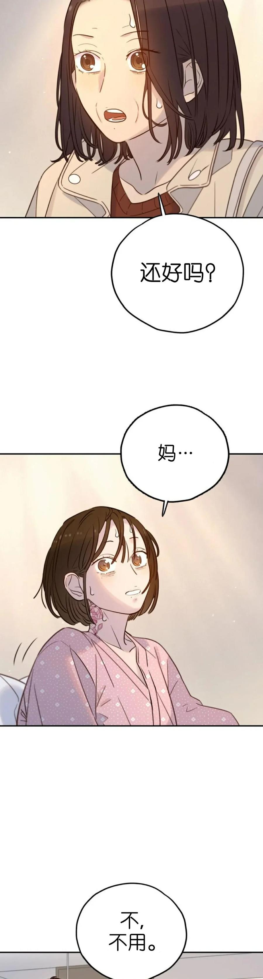 《伟大的的母爱》第54话 第18页