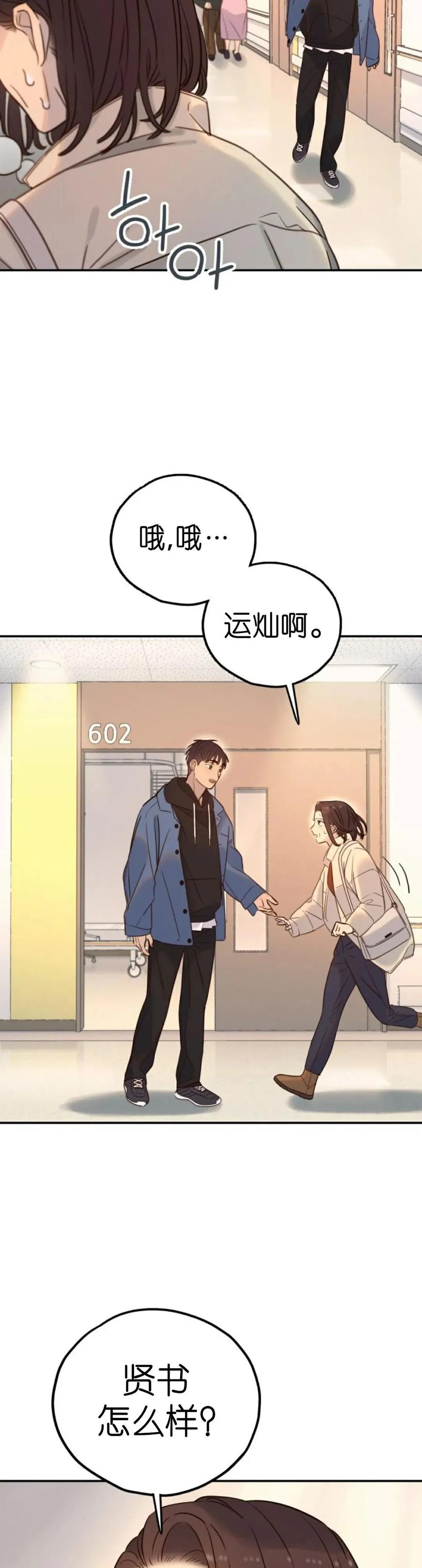 《伟大的的母爱》第54话 第17页