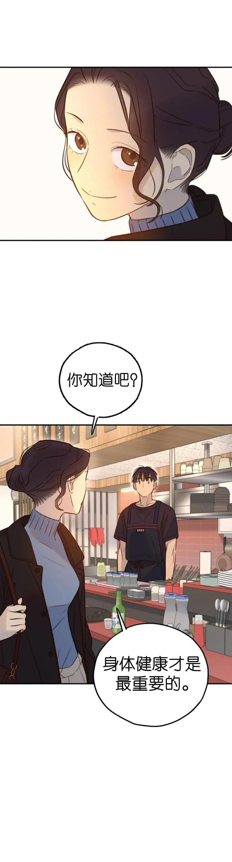 《伟大的的母爱》第54话 第12页