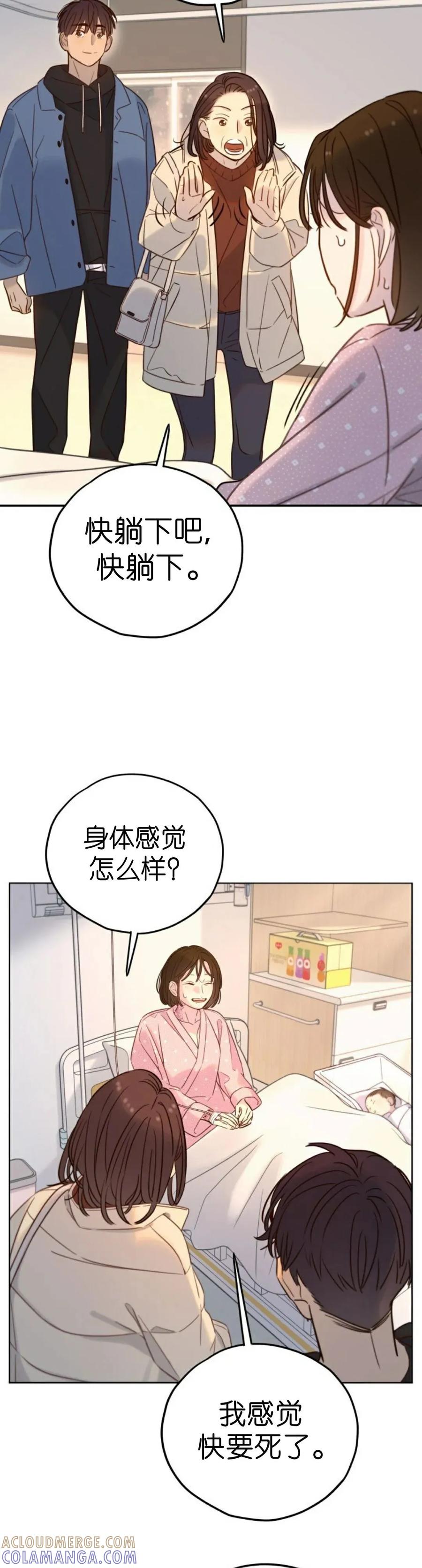 《伟大的的母爱》第54话 第19页