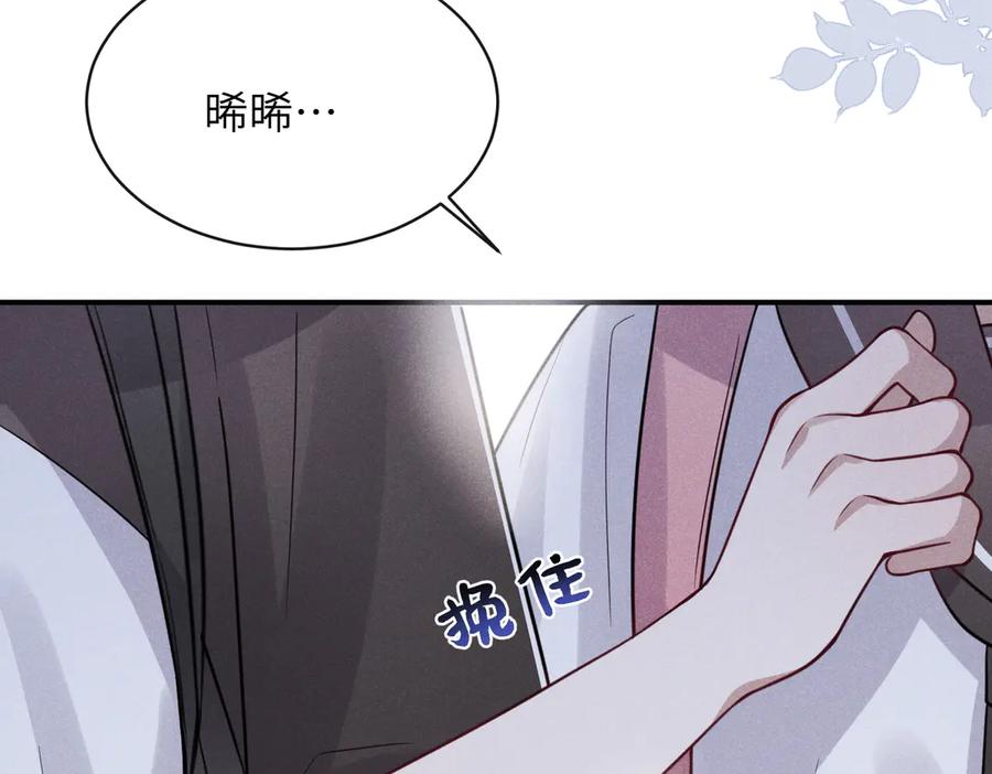 《未完待叙》第05话：我会保护你 第56页