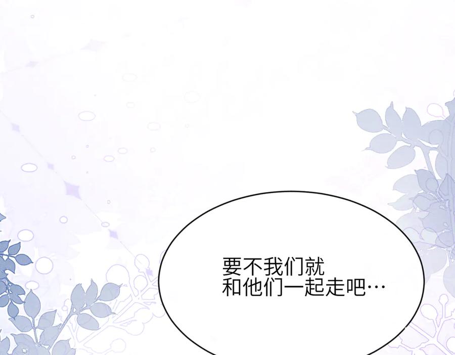 《未完待叙》第05话：我会保护你 第59页
