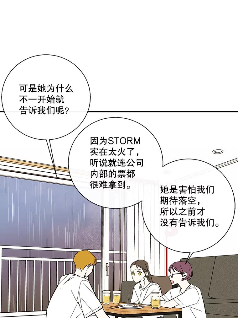 《追逐光的爱恋》62.晚安 第18页