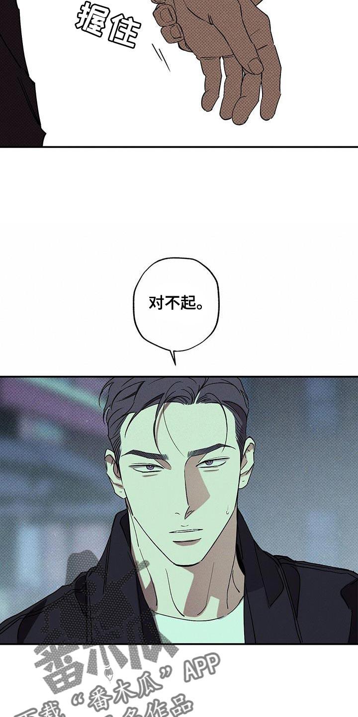 《狂沙肆虐》第69章：搞砸了 第8页