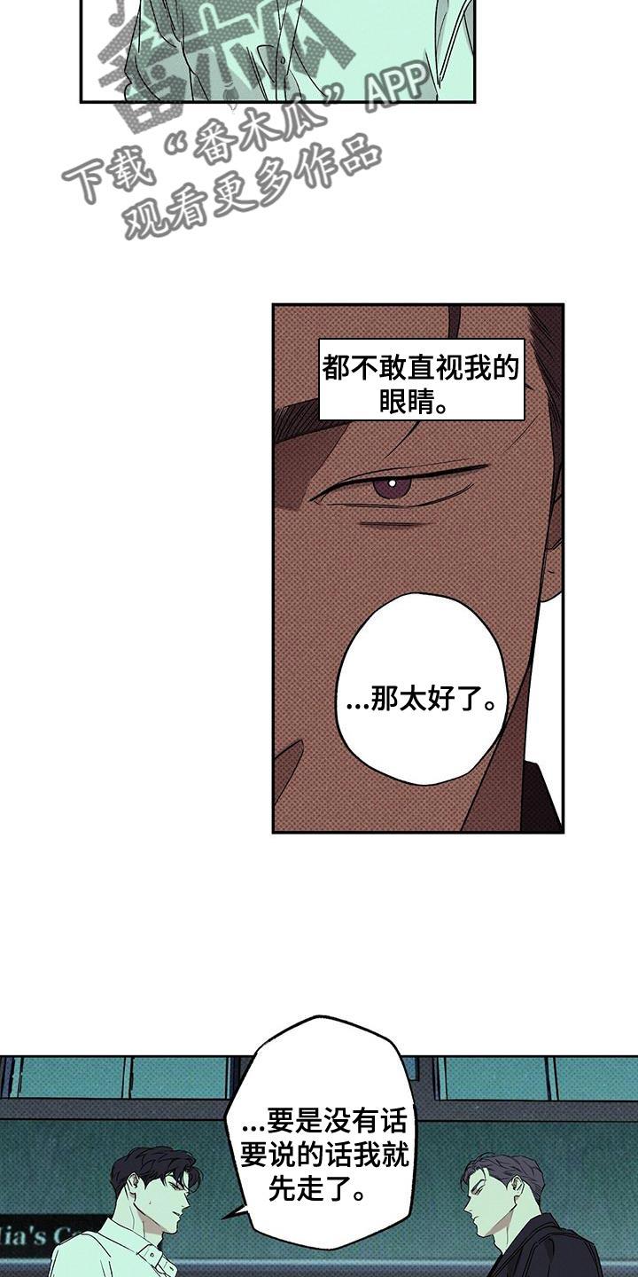 《狂沙肆虐》第69章：搞砸了 第6页