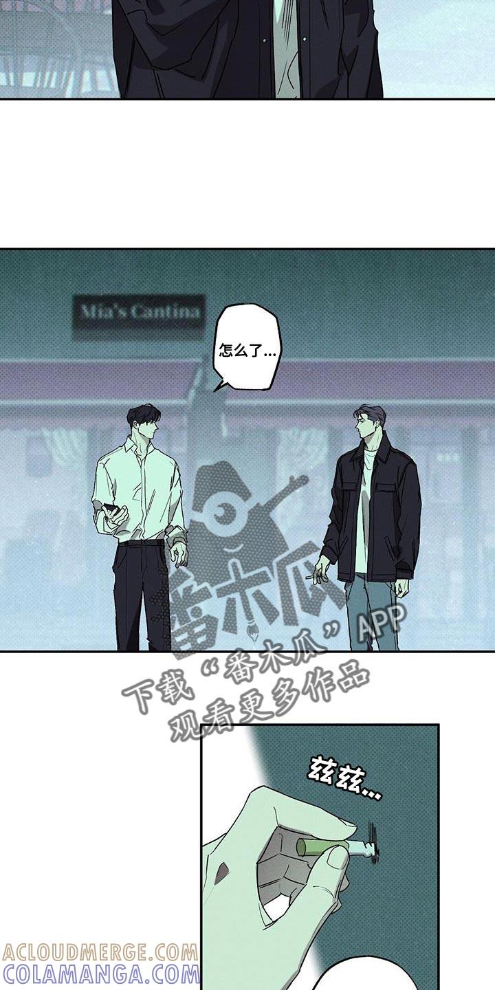 《狂沙肆虐》第69章：搞砸了 第3页