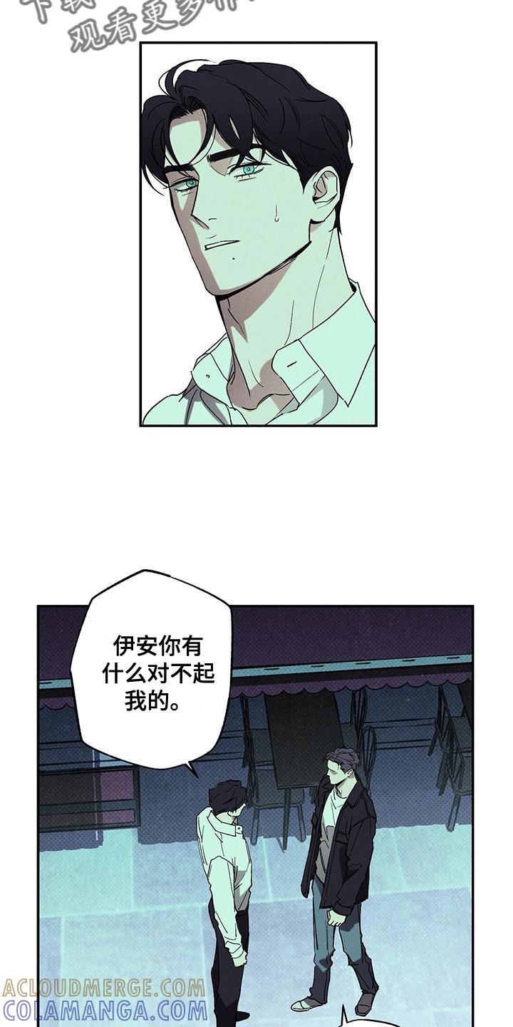 《狂沙肆虐》第69章：搞砸了 第9页