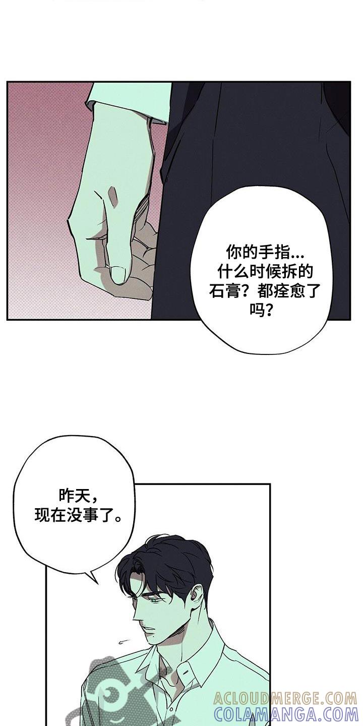《狂沙肆虐》第69章：搞砸了 第5页