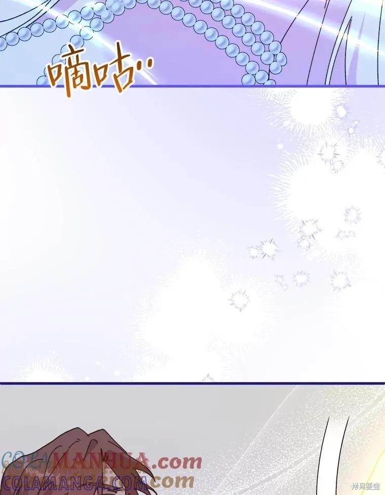 《王女在装疯卖傻》第80话 第141页