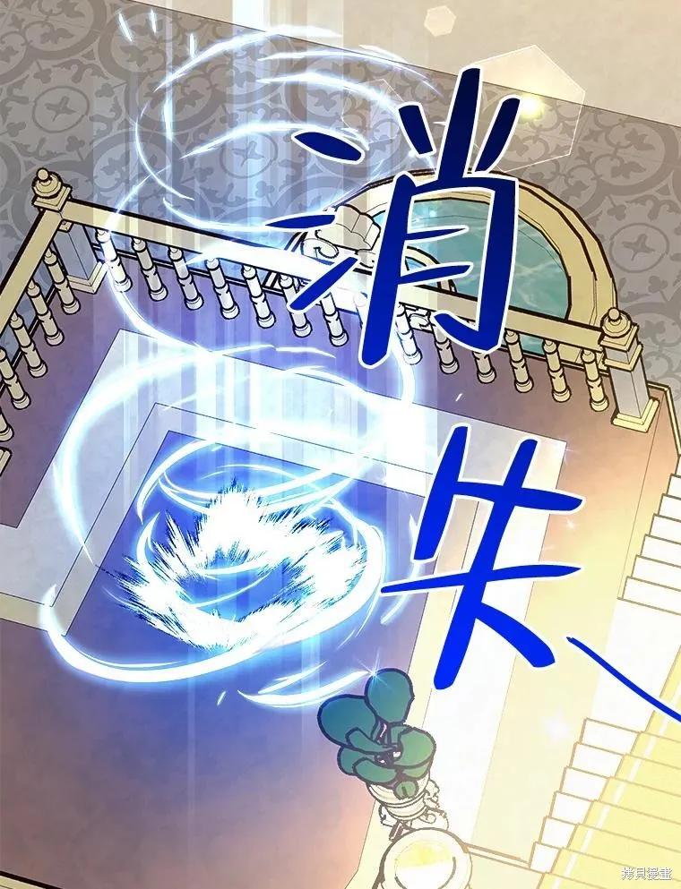 《王女在装疯卖傻》第80话 第150页