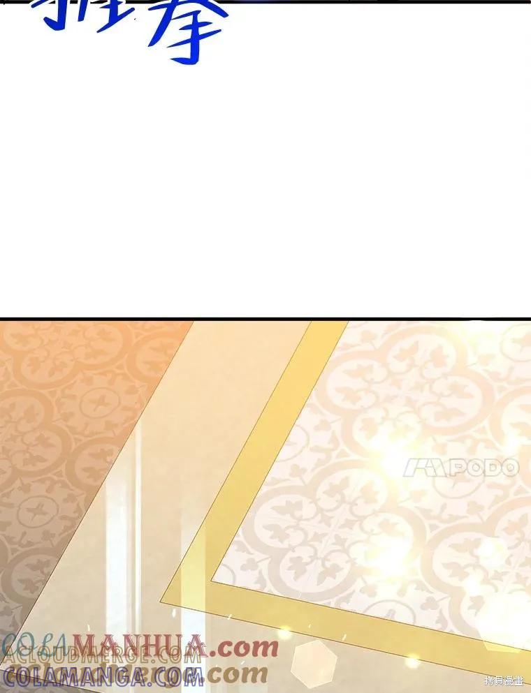 《王女在装疯卖傻》第80话 第149页