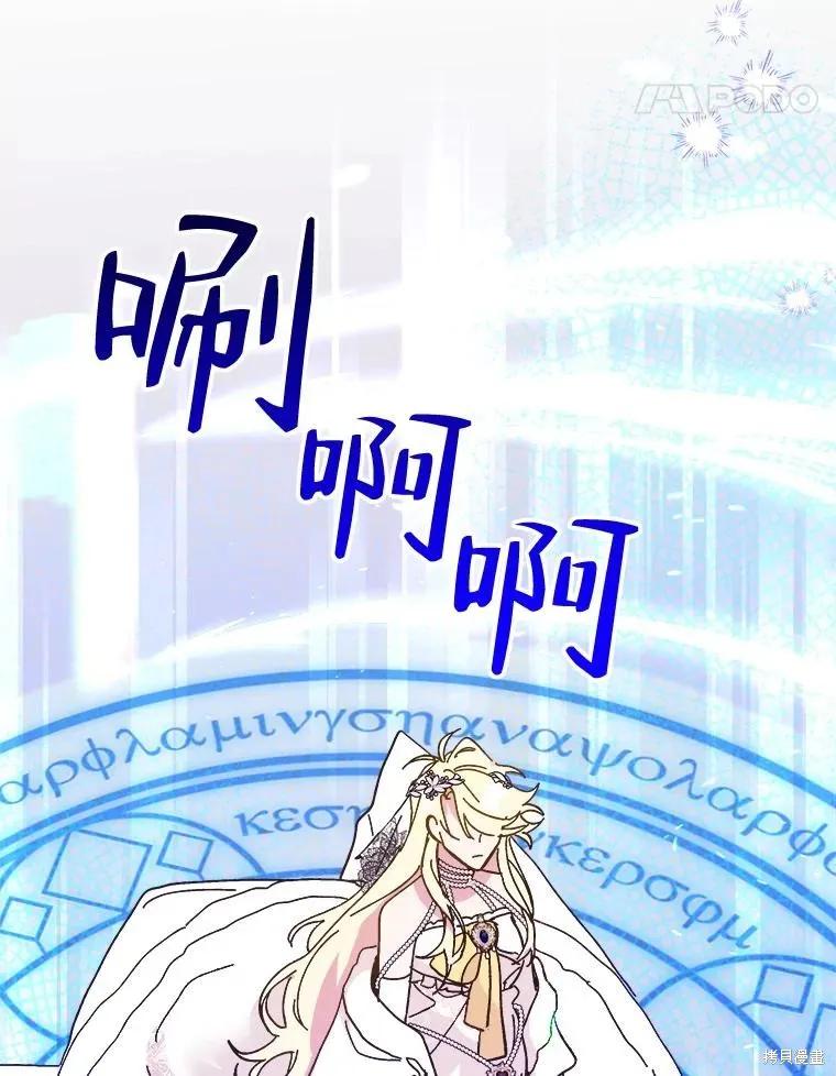 《王女在装疯卖傻》第80话 第143页