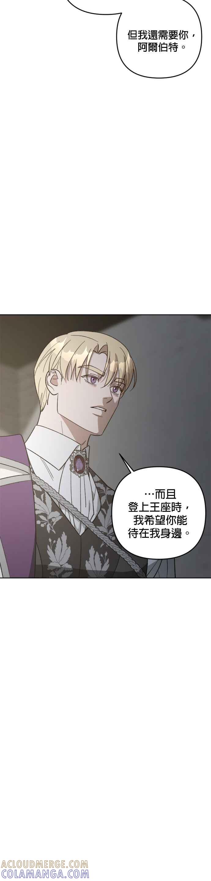 《皇帝倒转时光的理由》第81话 第27页