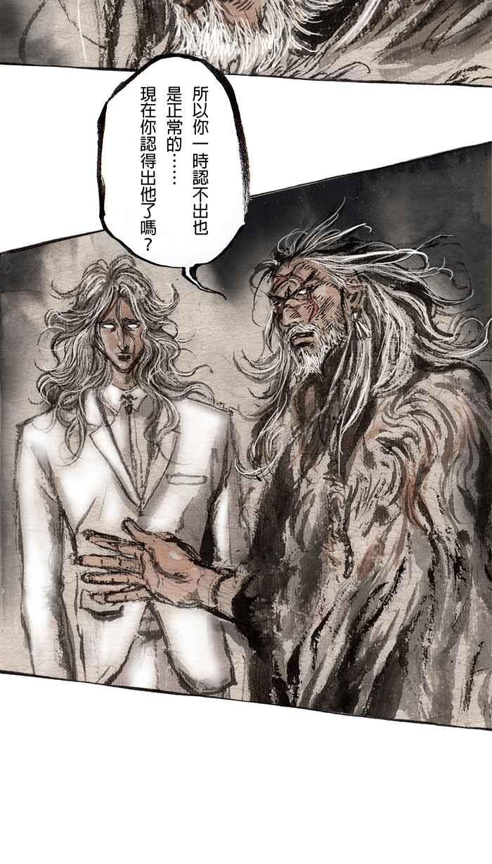 猫剑客 [第78话] 折翼天使 贰拾壹，岁月之殇 第16页