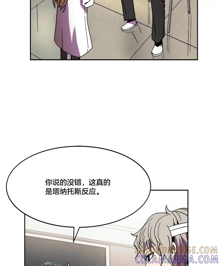 《STRESSER》96.喧嚣过后 第93页