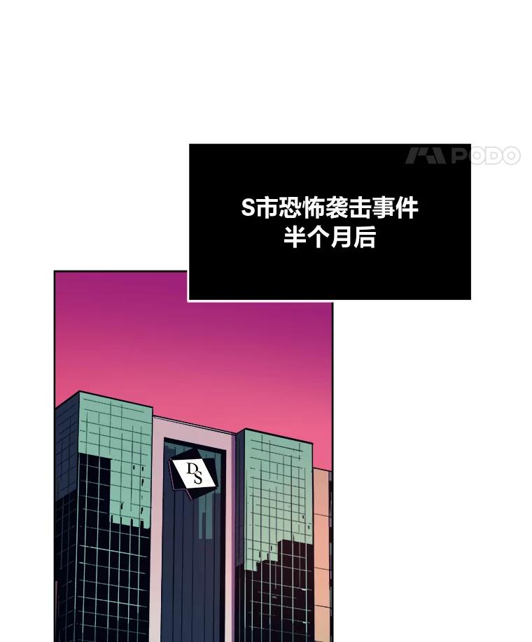 《STRESSER》96.喧嚣过后 第91页