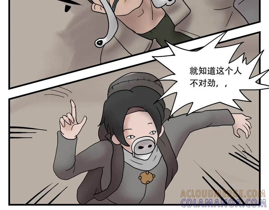 《末日拉面馆》第1话 发霉的末日地球 第85页