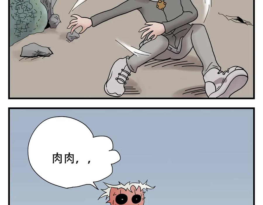 《末日拉面馆》第1话 发霉的末日地球 第28页