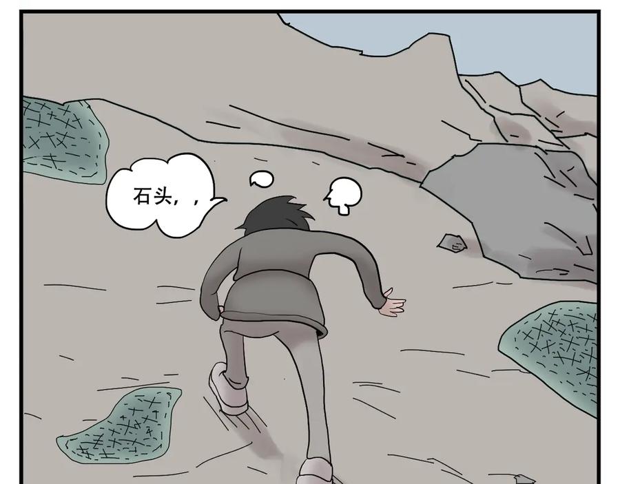 《末日拉面馆》第1话 发霉的末日地球 第46页