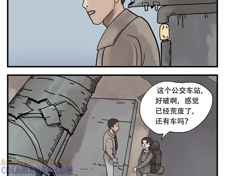 《末日拉面馆》第1话 发霉的末日地球 第69页