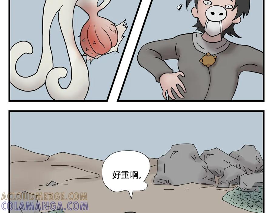 《末日拉面馆》第1话 发霉的末日地球 第33页