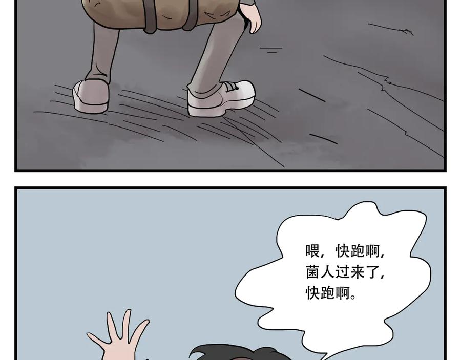 《末日拉面馆》第1话 发霉的末日地球 第63页