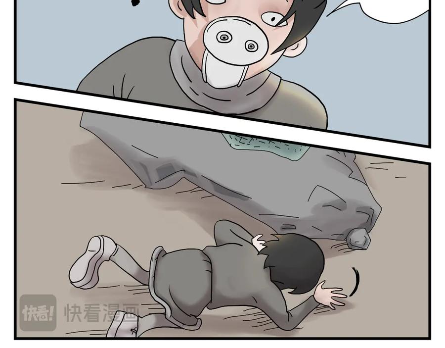 《末日拉面馆》第1话 发霉的末日地球 第35页