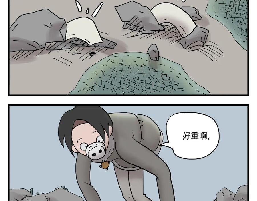 《末日拉面馆》第1话 发霉的末日地球 第48页