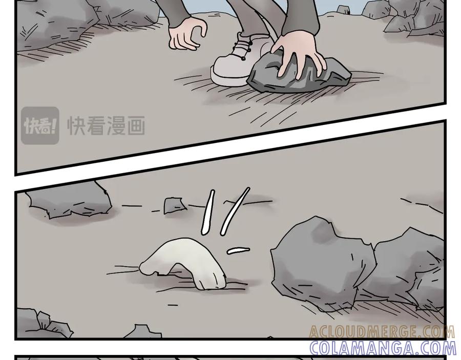 《末日拉面馆》第1话 发霉的末日地球 第49页
