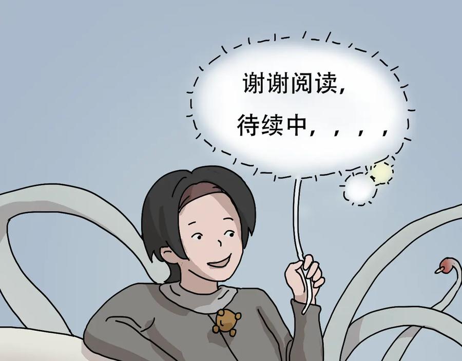 《末日拉面馆》第1话 发霉的末日地球 第136页
