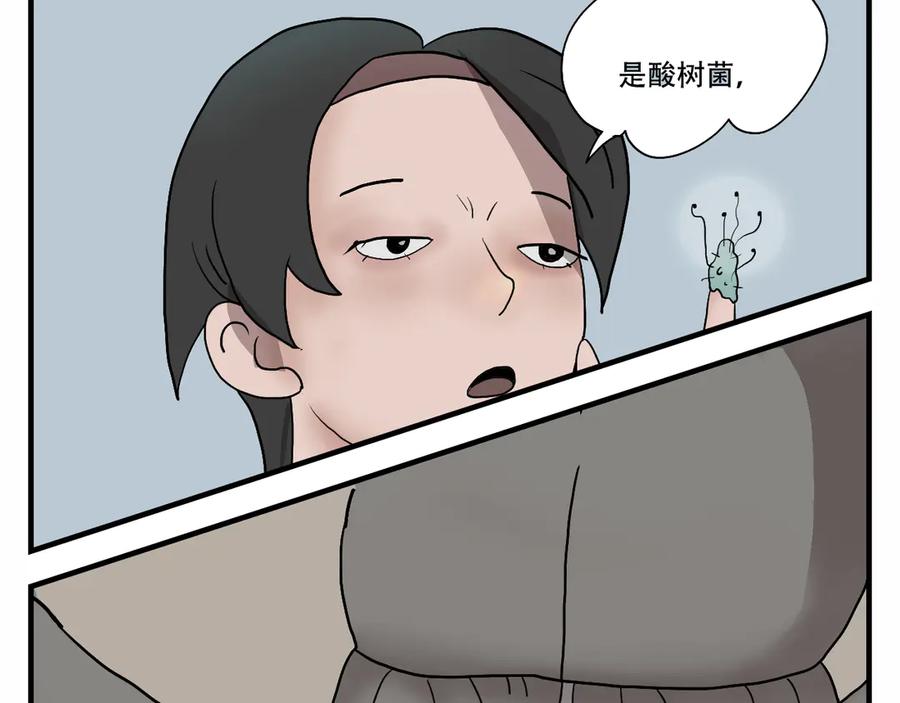《末日拉面馆》第1话 发霉的末日地球 第12页