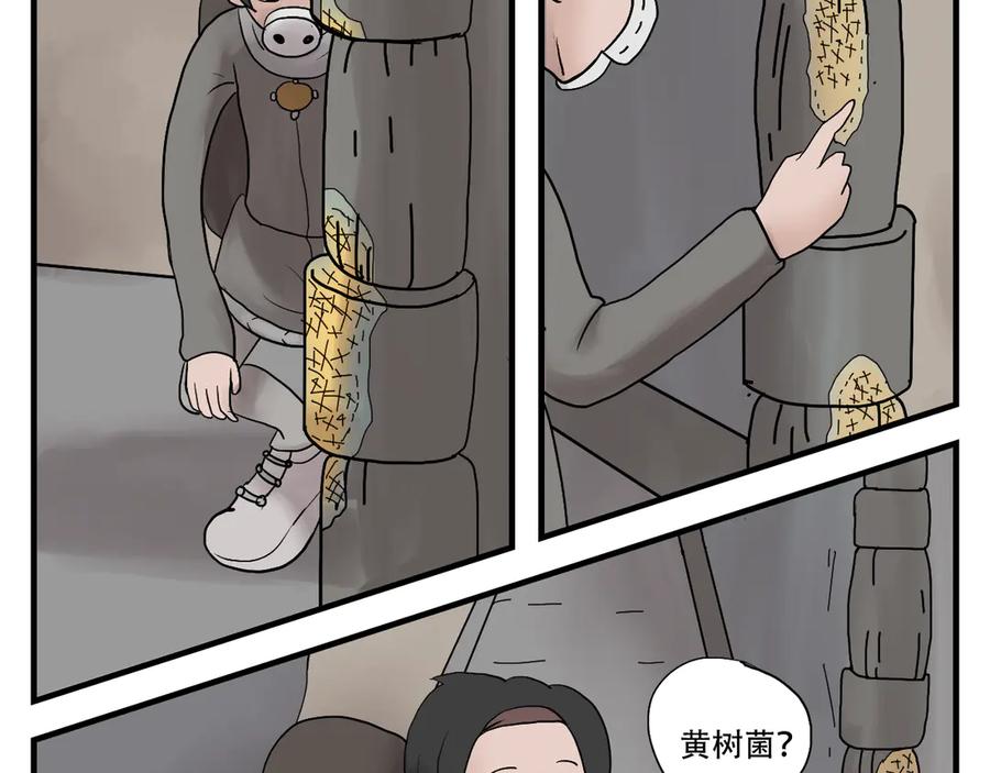 《末日拉面馆》第1话 发霉的末日地球 第72页