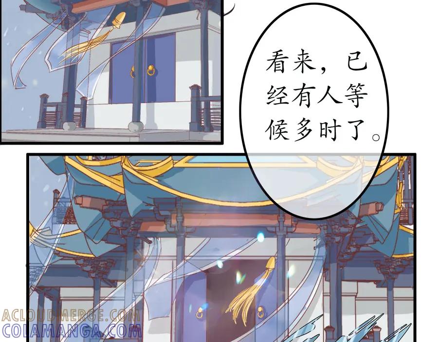 《时之舞》第九话 紧那山之行 第49页