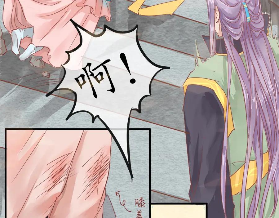 《时之舞》第九话 紧那山之行 第42页