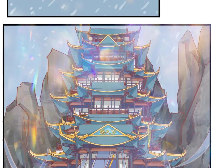 《时之舞》第九话 紧那山之行 第47页